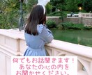 回数無制限で何でも相談に乗ります 恋愛、仕事、人間関係、なんでもお話聞きます！ イメージ1
