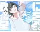 ループアニメーションMV作ります フリーランスのイラストレーターがアニメーションを作ります！ イメージ1