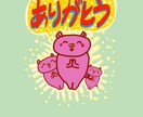 人物、風景、動物のイラストをご提供します 独特なタッチのイラストで一味違うイメージを！ イメージ2