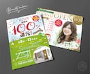 高品質チラシをプロがお安く作成します ☆チラシ・ポスター・リーフ・パンフ等なんでもご相談ください☆ イメージ7