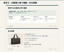 バッグ・小物の新商品を企画書とデザインラフにします ラフ3案から選んで、提案に使える企画書に イメージ6