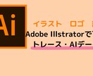 手描きイラストを商用可能な高画質データに致します 初めての方も歓迎！手描きイラストを綺麗なベクターデータへ変換 イメージ1