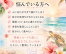 数秘・カードで心を整える鑑定します 心の声を読み解く総合リーディング イメージ2