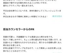 結婚相談所マッチングアプリのプロフィール添削します お人柄と魅力を盛り込みます。気に入らなければキャンセル返金 イメージ3