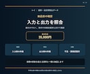 基幹・会計用の取込データを作成します 列順・型・必須値を検査して修正版を納品 イメージ5