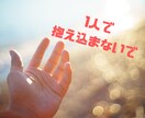 愚痴、何でも話聞きます 48時間 トークルームでやり取りしましょう イメージ2