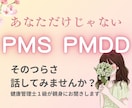 30代の生理痛・PMSのお悩み聞きます 不調の原因である腸のカビを抑える方法伝えられます イメージ1