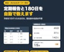 民泊の定期報告と180日を自動で数えます 予約を入れるだけ！報告の4項目と残り日数を自動計算 イメージ1