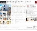 現役宅建業者がマイソクを作成します 不動産会社の代表が制作｜全件24時間以内スピード納品 イメージ2