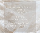 復縁・複雑愛…ツインレイ、その不安を紐解きます 愛される女性になる為に…関係性を変えたい方、お手伝い致します イメージ5