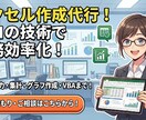 長期運用想定したエクセル作成代行をします エクセル作成しても運用できないなどのお悩み解決します！ イメージ1