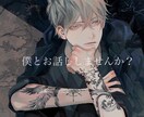 あなたの話相手になります 元ホストとぶっちゃけトーーーク！お姉様この指とーまれ！！ イメージ1