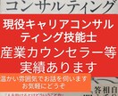 経験豊富、キャリアコン実技試験CL役を3回やります 国家試験キャリアコンサルタント、技能士2級 産業カウンセラー イメージ2