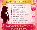 あなたの恋のゆくえを占います、彼の気持ちを伝えます 復縁/片思い/秘密の恋/霊視、チャネリングで占います。 イメージ2
