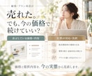 女性起業家の商品・サービス価格とプランを見直します 販売実績と提供負担から、今の価格・プランを整理 イメージ2