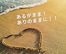 評価や比較・批評で荒れた心を、「今ここ」に戻します モヤモヤの心境を、フラット・ポジティブな状態に引き上げます！ イメージ2