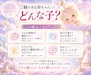 あなたとご縁のある「赤ちゃんの魂」を鑑定します 子宝のご縁を辿り、まだ見ぬ赤ちゃんの個性・想いをお届け イメージ2