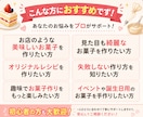 パティシエ店長が 絶品の洋菓子レシピ教えます 誰でもうまくできるお菓子作りのコツを伝授！ イメージ3