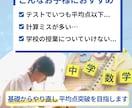 中学数学★基礎徹底で平均点突破へ！安心指導します メンタル重視で自信を育てる！丁寧な個別指導 イメージ2