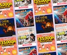反応重視！単品1枚3000円！Web画像を制作ます 「親切、丁寧、迅速」に1枚1枚心を込めてデザインします。 イメージ3