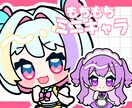 10名先限定セール中❗️もちもちミニキャラ描きます アイコンやグッズ、配信画面にもちもちなミニキャラ如何ですか？ イメージ1