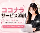 なんか惜しいを分析⭐️♥️サービス一緒に考えます タイトル￤紹介文￤サムネ￤⭐️先着5名￥1000引き♥️ イメージ1