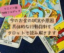 金運の流れを整える実践アドバイスをお届けします 24時間以内！四柱推命×タロットでお金のクセ・流れを鑑定 イメージ6