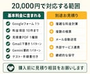 Googleフォームで見積書PDFを自動作成します 料金計算・PDF作成・Gmail下書きまで自動化 イメージ6