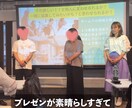 プレゼンに自信ない方必見！練習・ロープレします 【話すのが苦手】でもプレゼンのポイントを抑えるだけで激変！ イメージ5