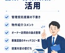 賃貸管理業務のChatGPT活用方法を考えます 日々のメール・問い合わせ、書類作成をもっと効率的に イメージ8