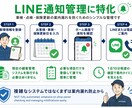 車屋・保険代理店向けLINE通知管理します 車検・点検・保険更新の案内漏れ防止に イメージ2