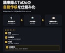議事録とToDoの自動作成を構築します 録音を渡すだけ｜決定事項とToDoが自動で残ります イメージ1