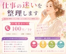 才能を見つけ仕事の迷いを整理します 現在地を整理してどこで迷いどこに向かいたいか整理します イメージ1