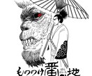オリジナルキャラや動物のイラスト描きます オリジナルキャラや動物のイラスト描きます。 イメージ7