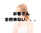 ココナラで輝くための個別電話相談します もう一人で悩まないで！初心者出品者のあなたへ イメージ4