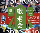 イベントポスター制作します 幼稚園、保育園、学校、職場、自治会等のイベントポスター制作 イメージ1