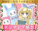 恋愛小説20冊執筆！プロが真摯な感想届けます 創作は癒しである！がモットーの作家による❤️あるサポート イメージ1