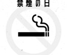 禁煙に何度も失敗した方支えます 5回目で成功した私が寄り添います イメージ1