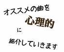 あなたにオススメのバンドやアーティストを探します オススメのバンドやアーティストと曲を何曲か紹介します イメージ1