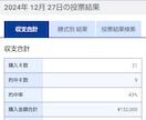 競艇のオッズによるリアルな買い方をあなたに伝えます 買い方が全て。ギャンブルから投資へ変わります予想は勝てません イメージ5