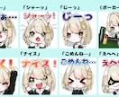 オリジナルスタンプ用イラスト制作します 〇配信や日常で使いやすい8種セット！文字なしイラスト付き〇 イメージ7