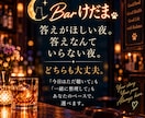 人生相談｜夜の止まり木 Barけだまで話を聴きます 恋愛・愚痴・雑談｜今夜ほしい寄り添い方を選べます イメージ5