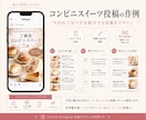 インスタ投稿画像を1枚1000円で作ります 修正無制限｜美容・飲食・旅行・サービス紹介など幅広く対応 イメージ4