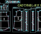 パターン(型紙)作成いたします 自分だけのオリジナルデザインを形にしたい方へ！商用可能です！ イメージ2