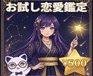 恋愛占い 星座×心理学で相性を鑑定します 星座の「なぜ？」を心理学で解き明かします。 イメージ1