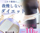 1ヶ月間ダイエットサポートします プロトレーナーがしっかり痩せる方法をお伝えします♪ イメージ1