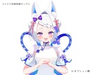 商用利用OK！VTuber様向け顔アップを描きます 初めての方も大歓迎！バストアップ以降は有料オプションです イメージ2