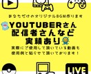 頭の中のイメージをオリジナルBGMにさせて頂きます ゲーム・配信・Youtubeなどに使えるBGＭを作ります！ イメージ1