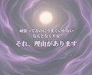 当たりすぎ｜注意相手の本音とこの恋の結末を視ます 今すぐ｜初回500円・最短1時間｜透視×数秘術×西洋占星術 イメージ3