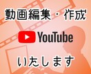 YouTuberさまのお手伝いをいたします あなたの動画が多くの人の目に触れますように イメージ1